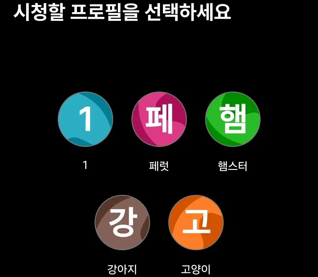 쿠팡플레이