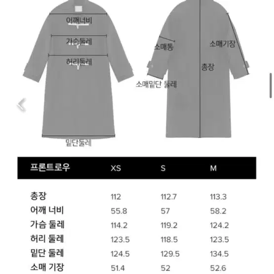 프론트로우 김나영 차정원 더플코트 떡볶이 코트