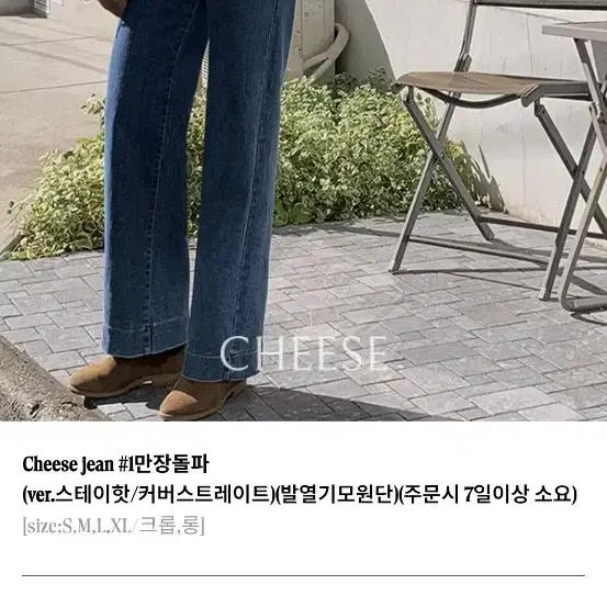 치즈진 뒷밴딩 발열기모안감 사방스판 커버스드레이트핏 m