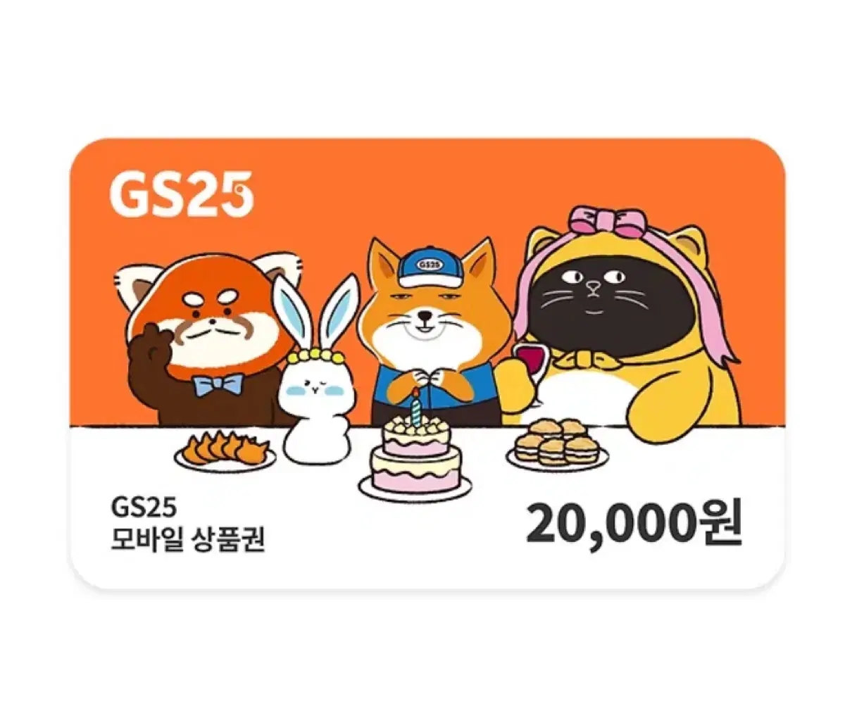 Gs25편의점 10만원 (2만원권 5매)