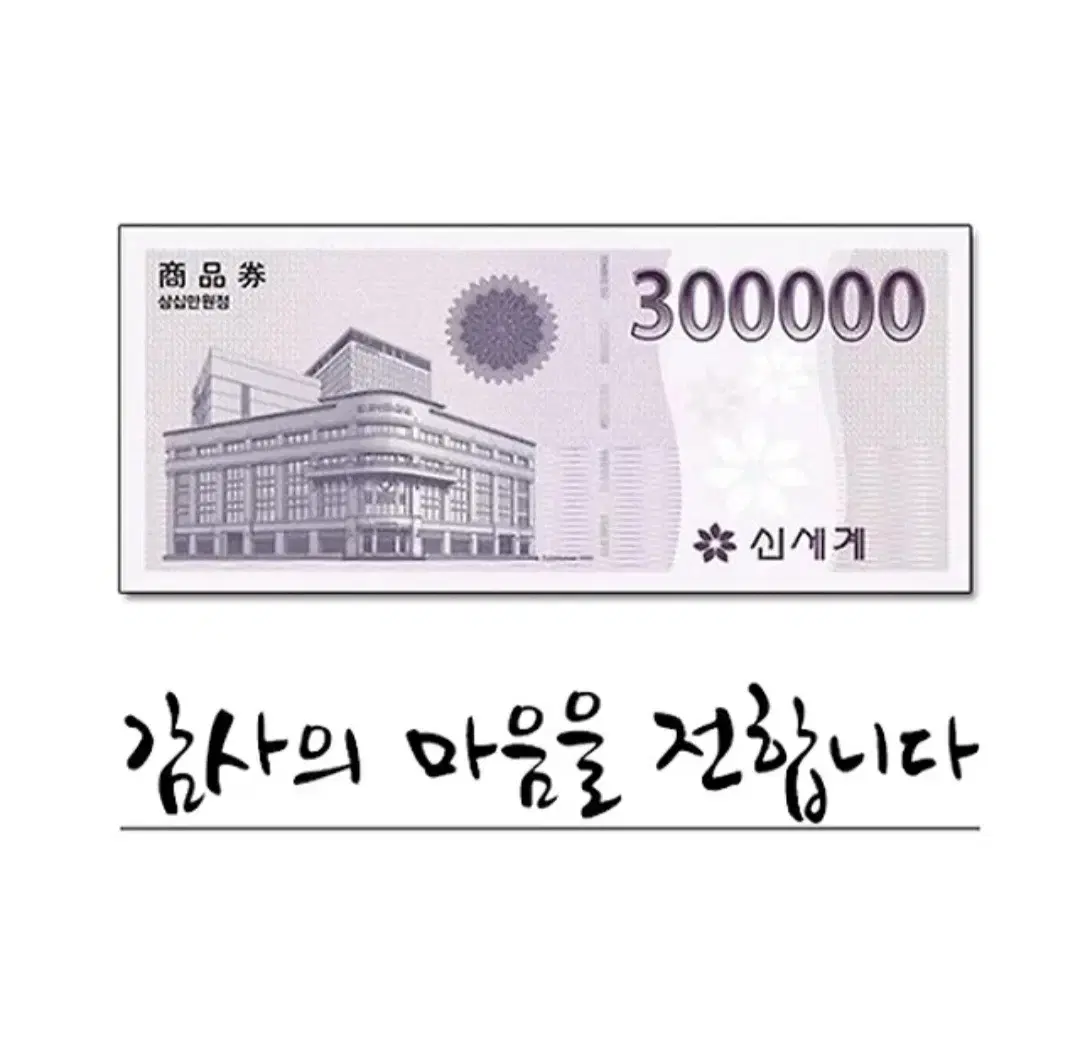 상품권판매 (예약) 50 만원