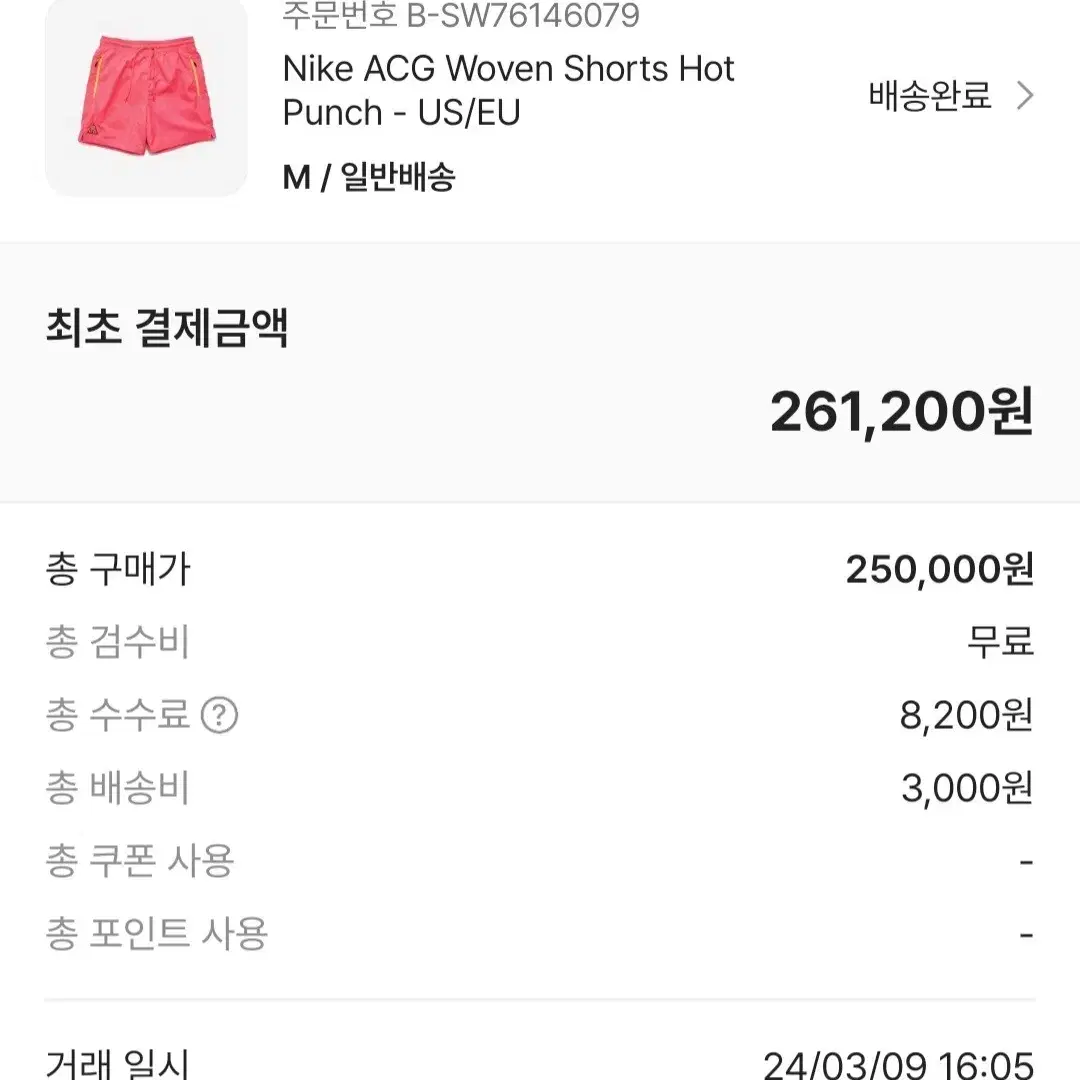 나이키 ACG 우븐 쇼츠