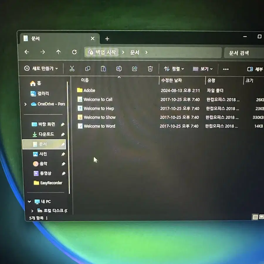 레노버 아이디어패드 슬림 노트북 i5,램16gb