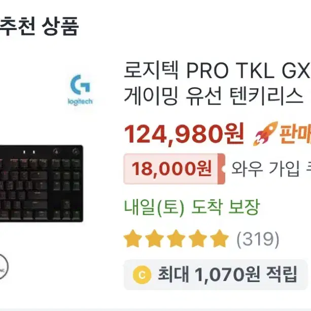 GPRO gx blue 지프로 청축 키보드(단순개봉)