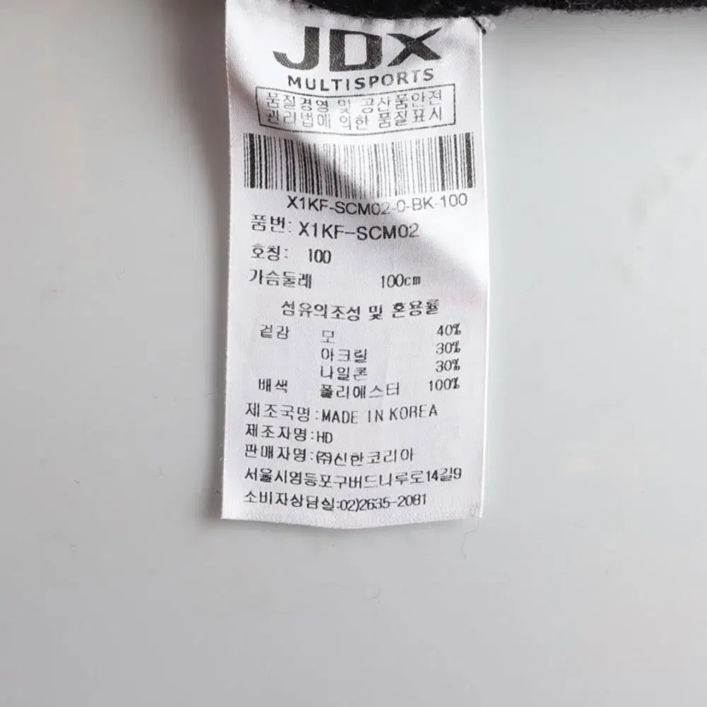 [L]JDX제이디엑스 울 블랙 집업 가디건