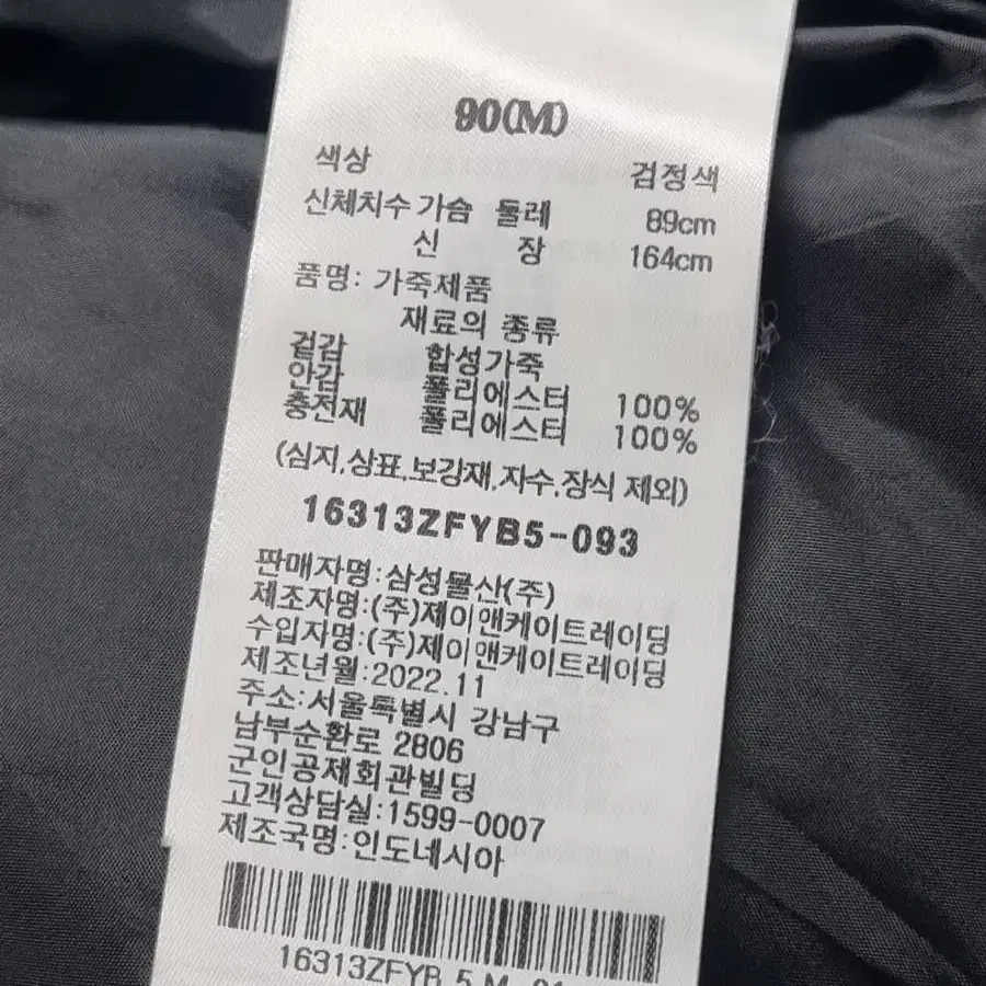 에잇세컨즈 비건레더 가죽 조끼 호칭90(M)