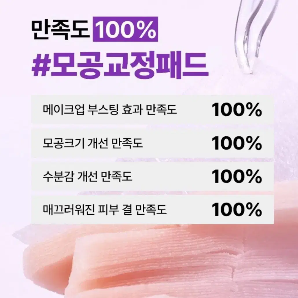 (수수료 포함 가격)바이오힐보 프로바이오덤 콜라겐 리모델링 패드