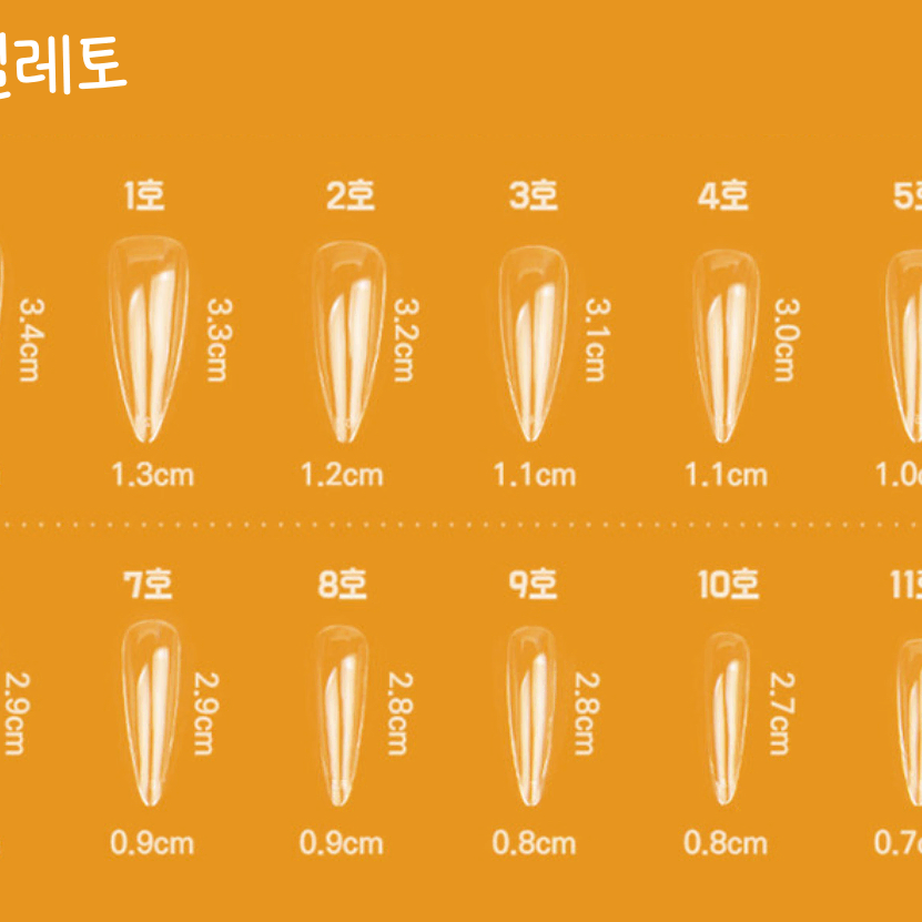 실버 리스 수제네일팁