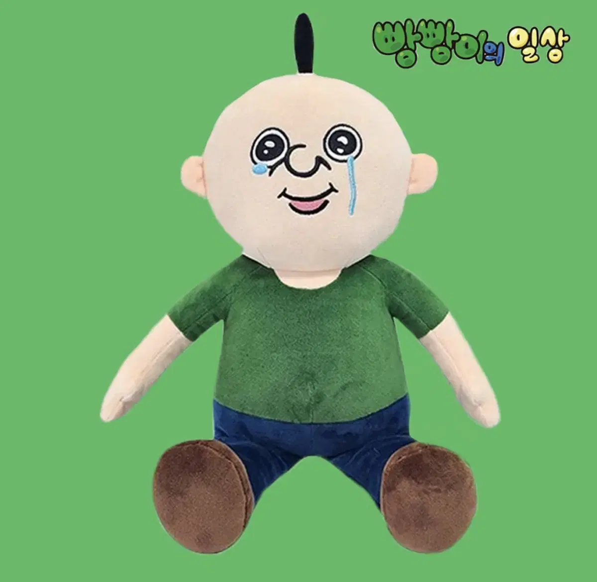 (새상품) 빵빵이 눈물 인형 30cm