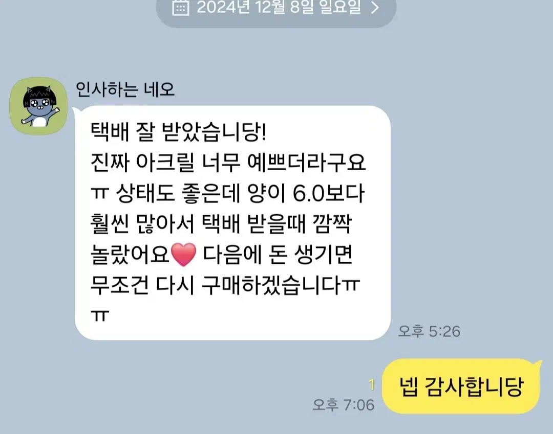 (후기o)급처 애니랜박 판매합니다