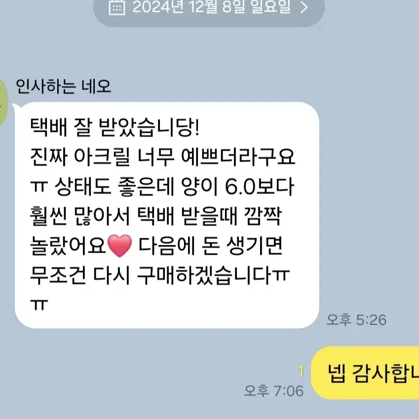 (후기o)급처 애니랜박 판매합니다