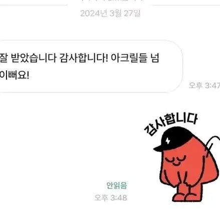 (후기o)급처 애니랜박 판매합니다