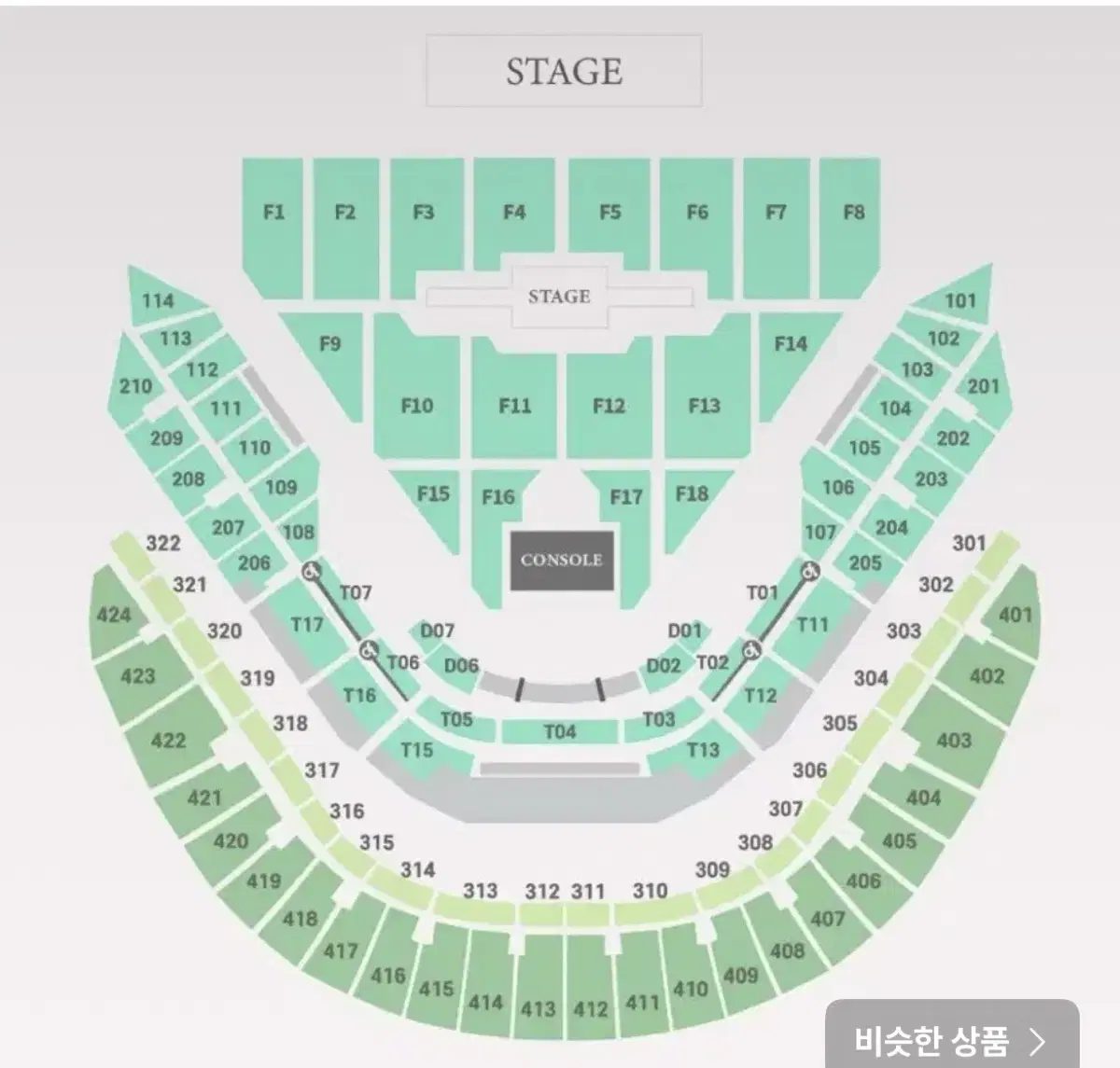 데이식스 콘서트 12/21토 4층 s석 1개