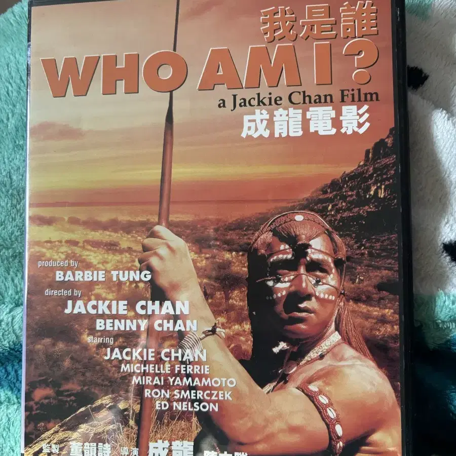 성룡 홍콩판 dvd) who am i