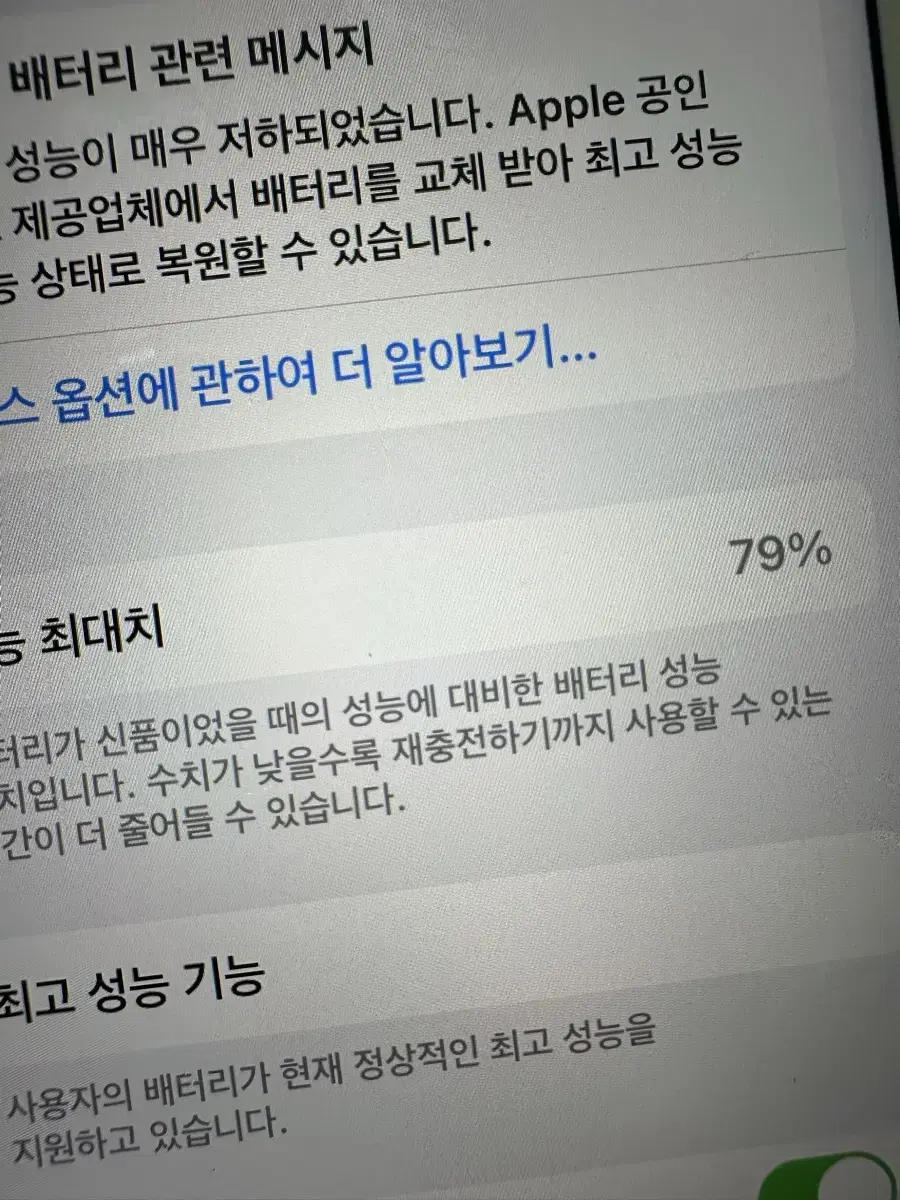 아이폰8 로즈골드 팝니다 (256기가)