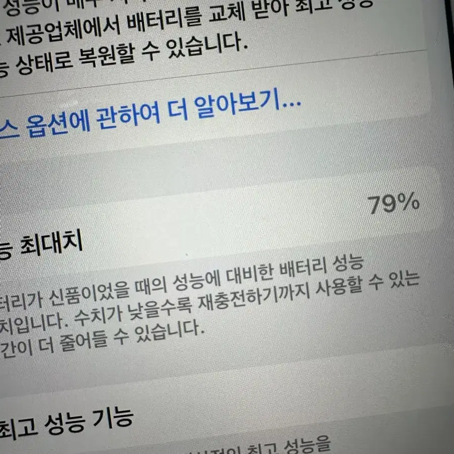 급처)아이폰8 로즈골드 팝니다 (256기가)