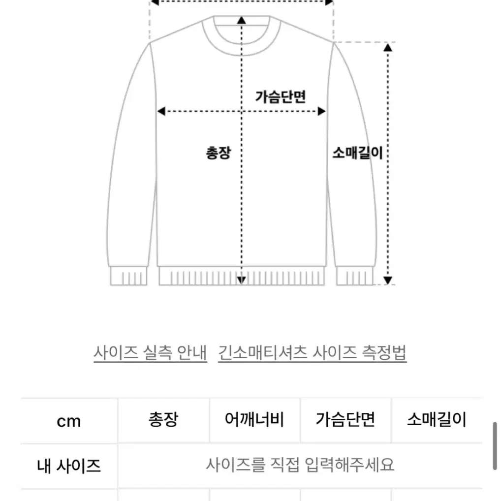 시눈 맨투맨 스웻셔츠 THE 80 SWEATSHIRT