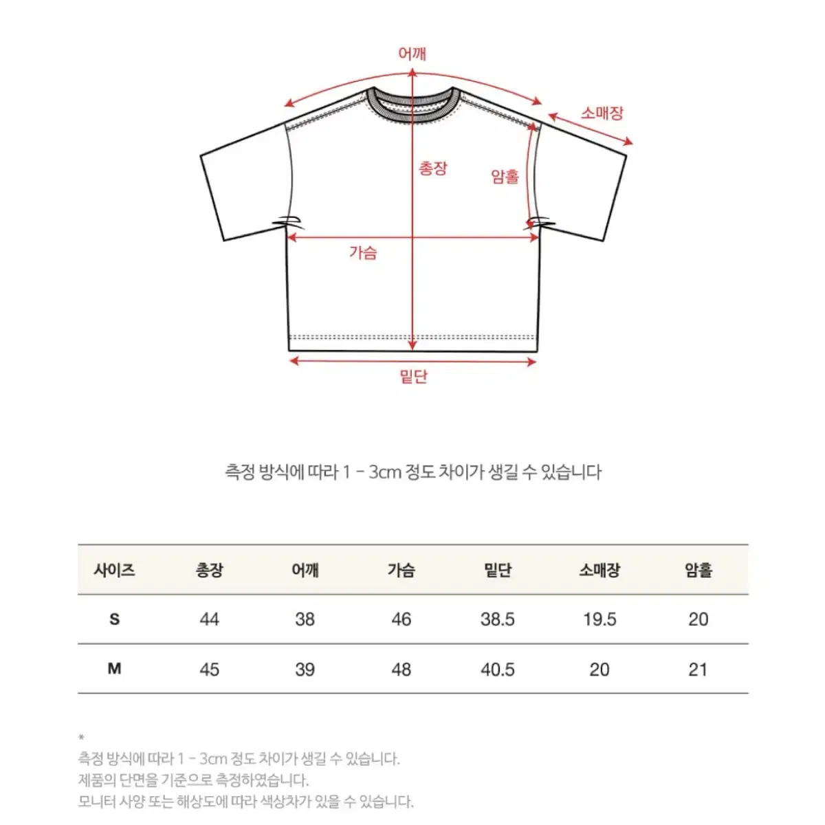 세터 프레치 링거 크롭 티셔츠 퓨어 화이트 반팔