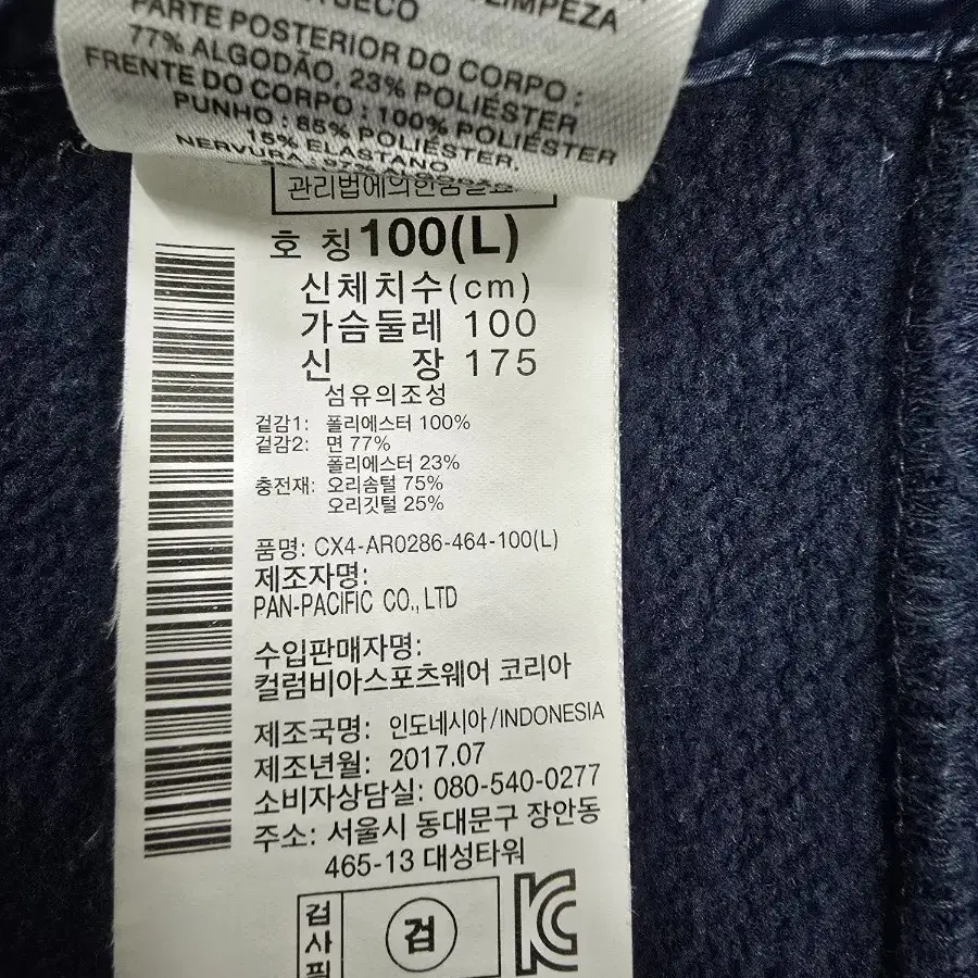 콜롬비아 경량패딩 덕다운패딩 여성패딩 100