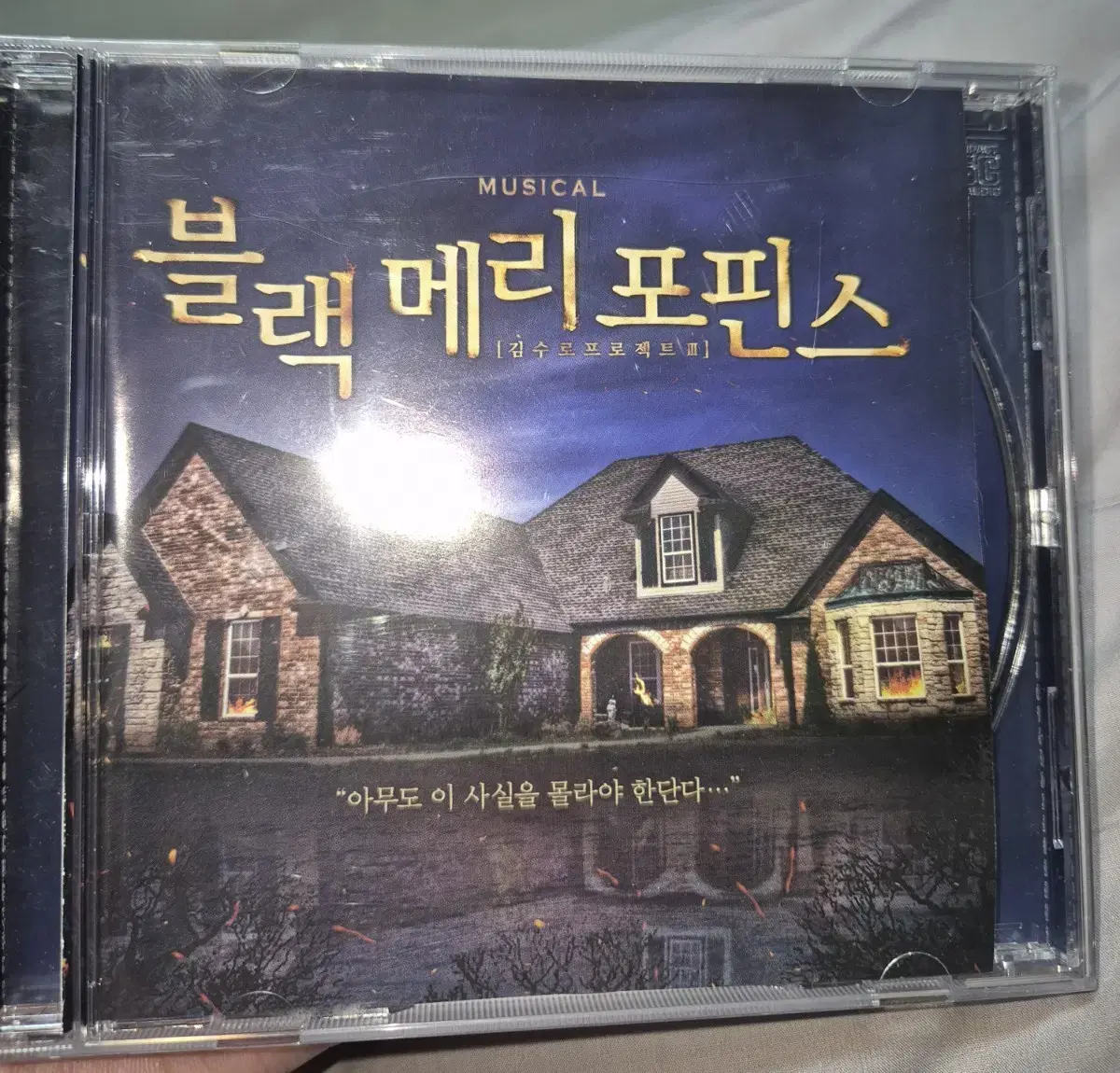 14 블랙메리포핀스 블메포 ost 뮤지컬 연뮤 폴라 김경수 유리아 서경수