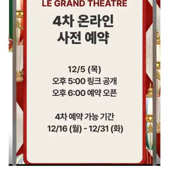 12/25 더현대 크리스마스 팝업 2장 구해봅니다