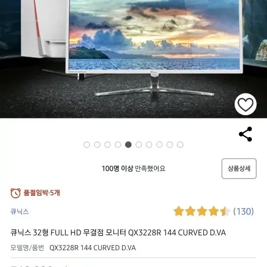 32인치 144hz 1ms  모니터 팝니다