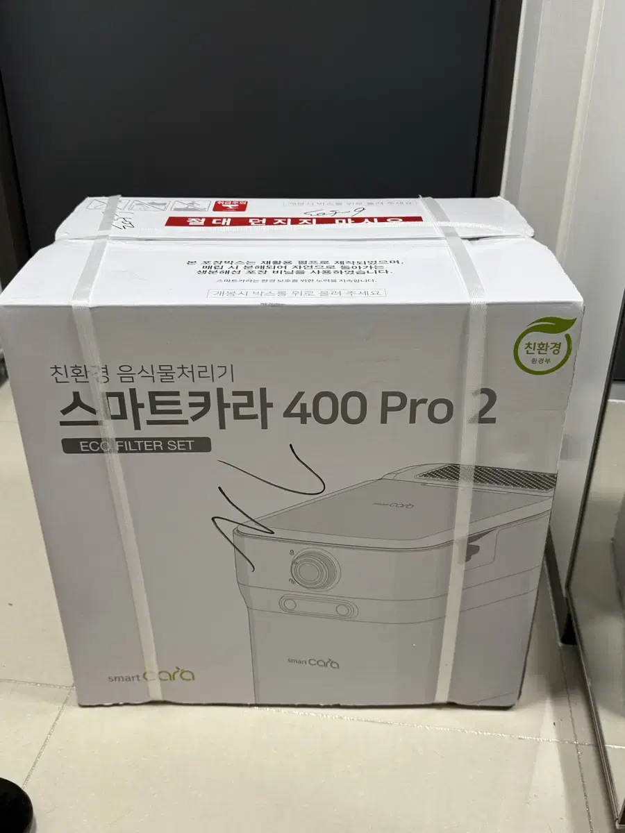 스마트카라 400pro 2 음식물처리기