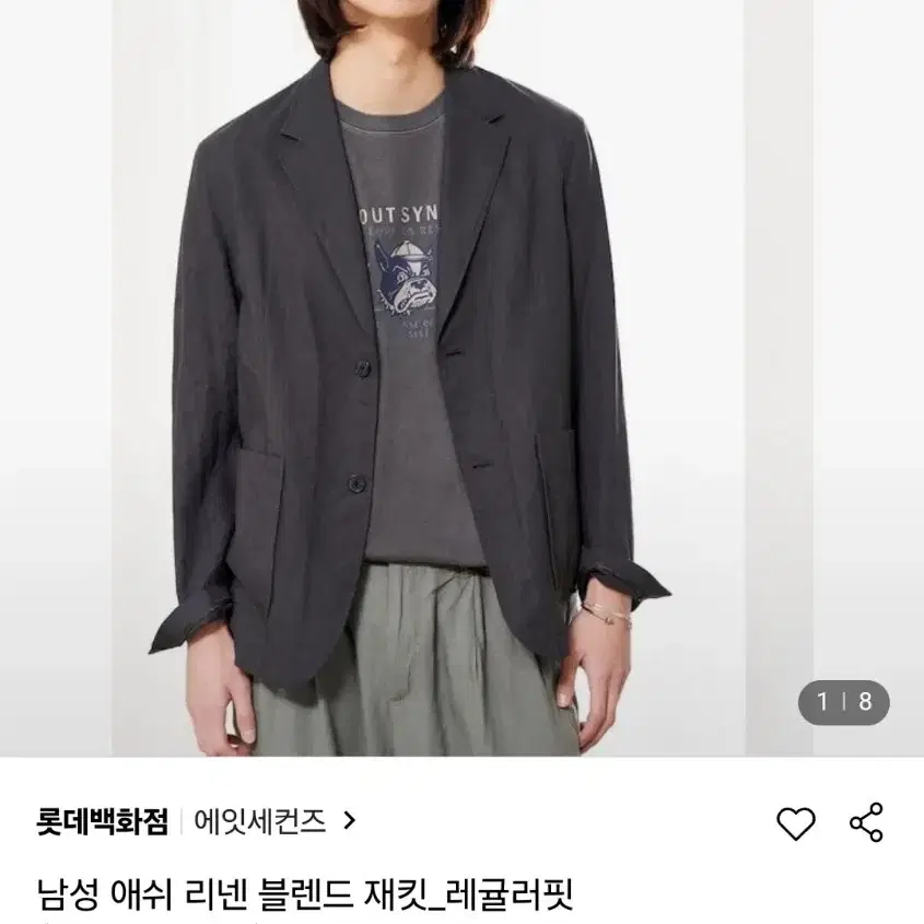 (L)에잇세컨즈 애쉬 리넨 블렌드 자켓 레귤러핏