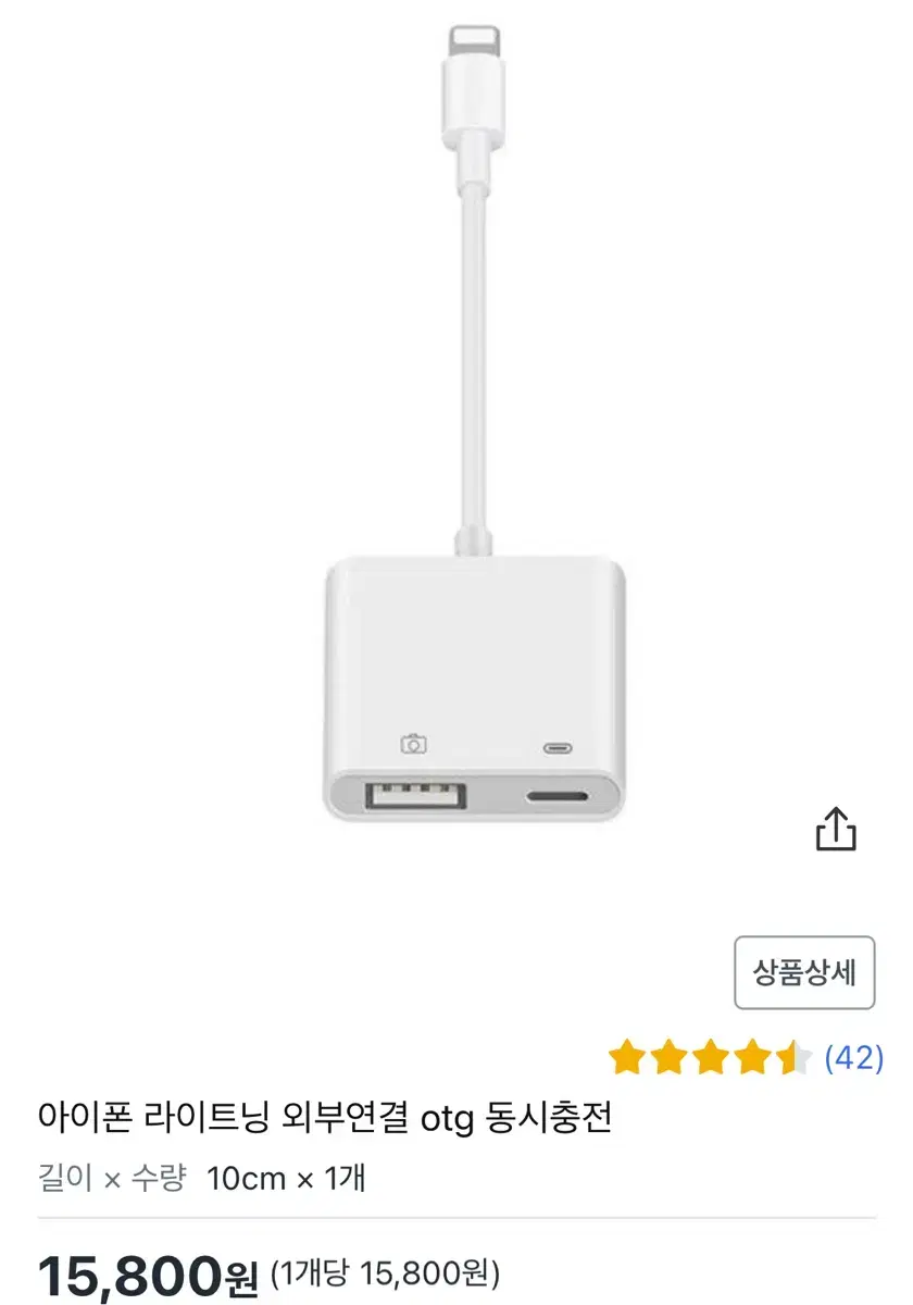 아이폰8핀 usb 외장하드 연결