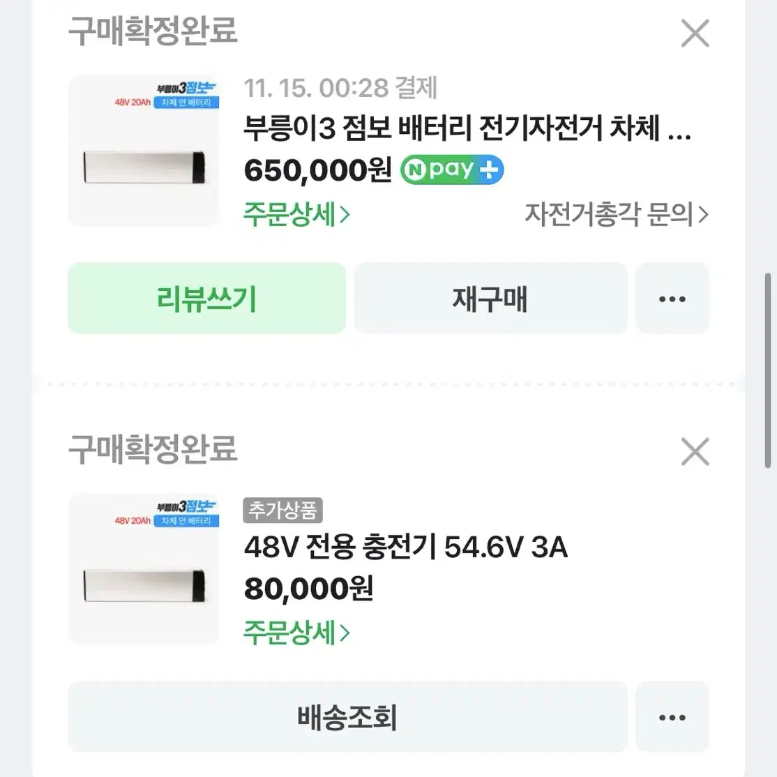 부릉이점보3 프레임 배터리 판매합니다