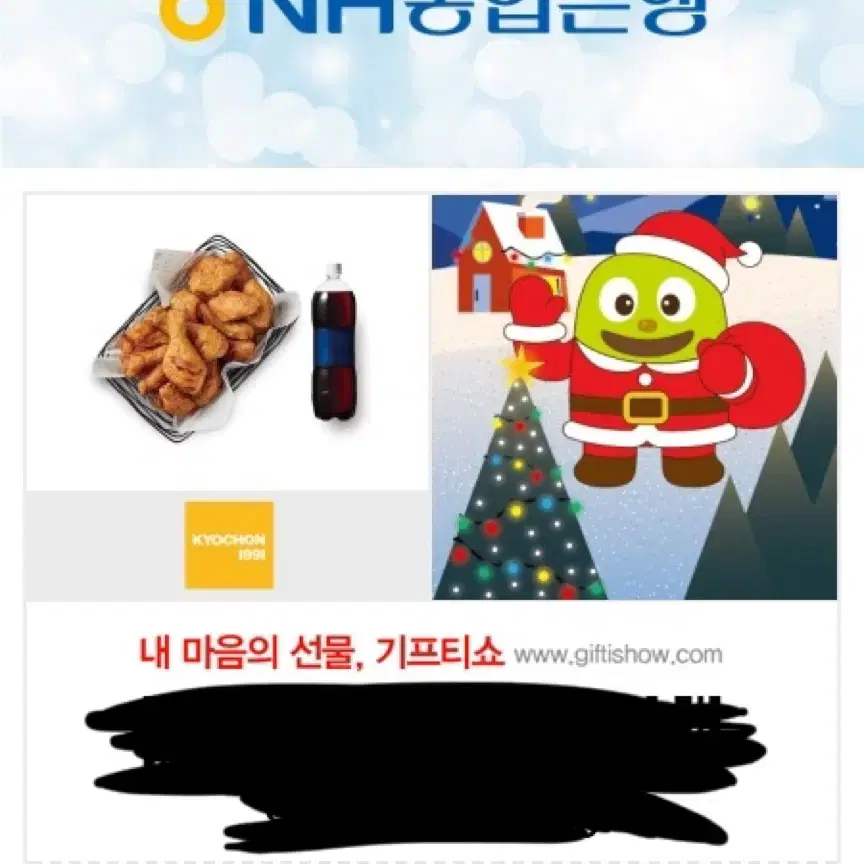 교촌콤보 놀라게나