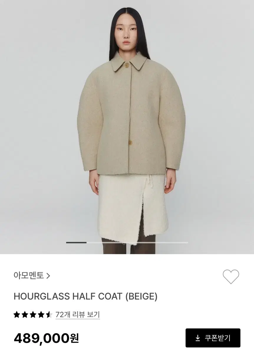 아모멘토 HOURGLASS HALF COAT 새제품