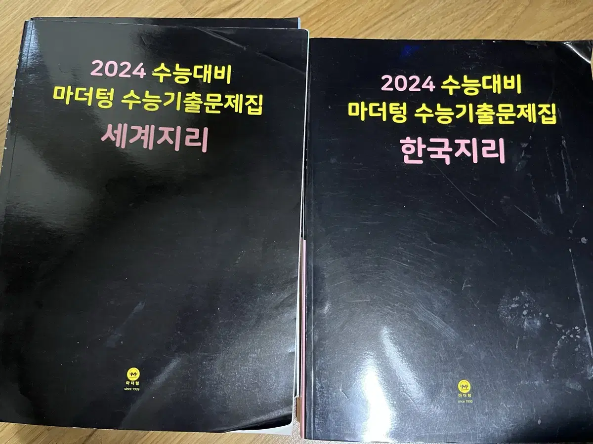 마더텅 수능기출문제집 세계지리 한국지리 검더텅