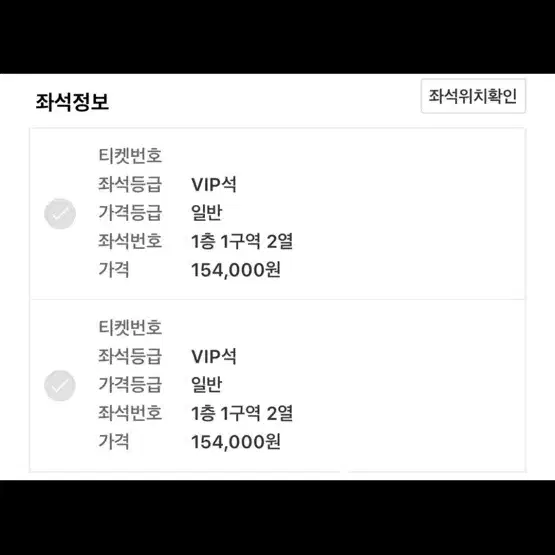 2024 부산 로이킴 콘서트 2연석 무대 앞 2열 12/29