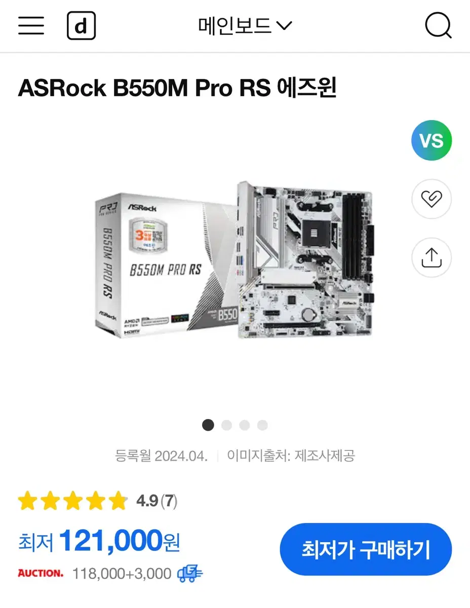 미개봉 화이트 AMD 메인보드