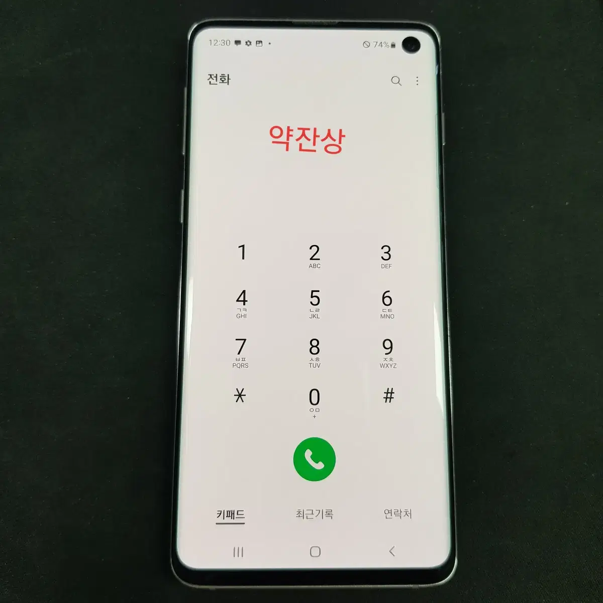 갤럭시S10 G973 SK 화이트 128GB 23만 48428 수원