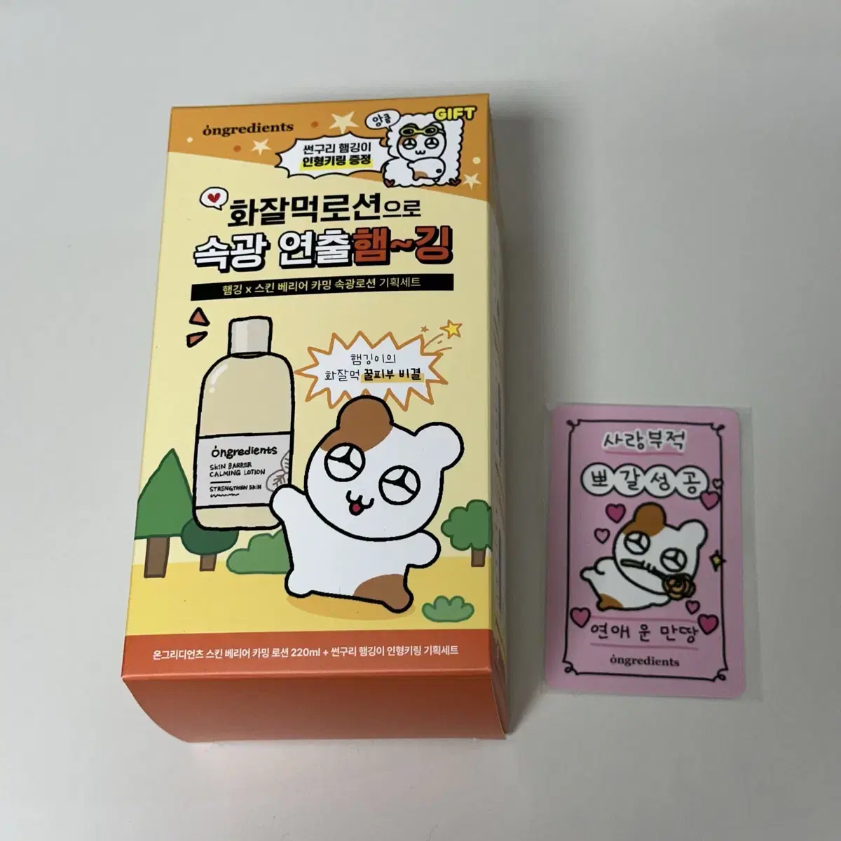 온그리디언츠 스킨 베리어 카밍 로션 220ml 인형키링