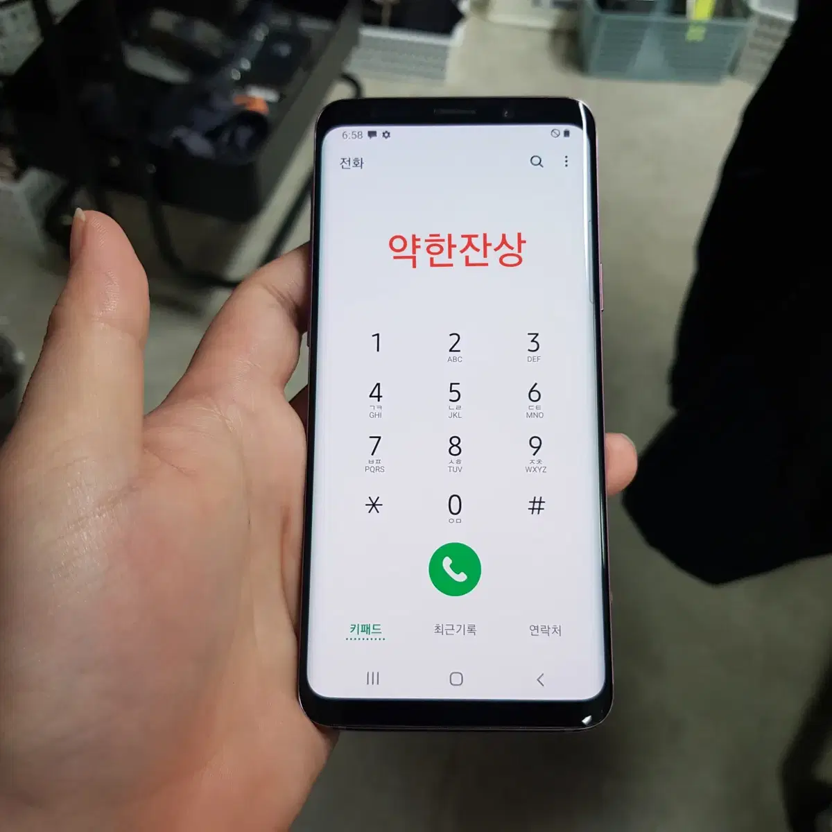 갤럭시S9 G960 LG 퍼플 64GB 15만 25713 수원