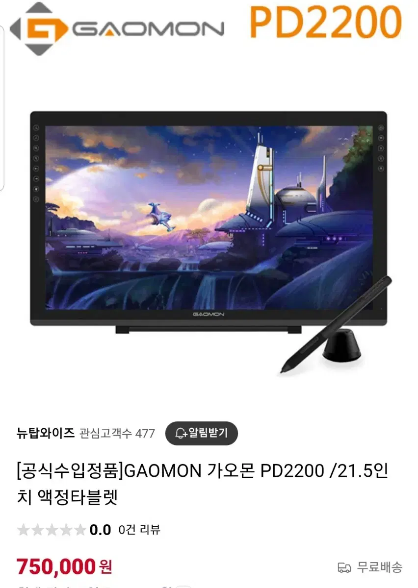 가오몬 PD2200