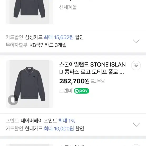 새상품 정품 스톤아일랜드 콤파스 로고 차콜 롱슬리브 긴팔 카라티