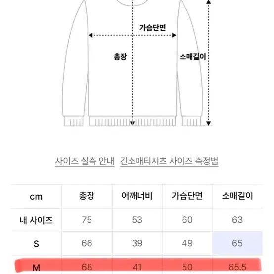 새상품 정품 스톤아일랜드 콤파스 로고 차콜 롱슬리브 긴팔 카라티