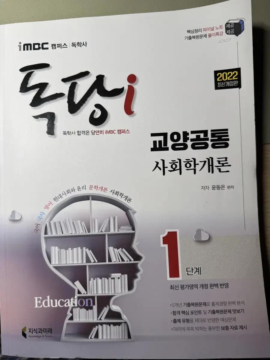 독학사 1단계 일괄 판매합니다