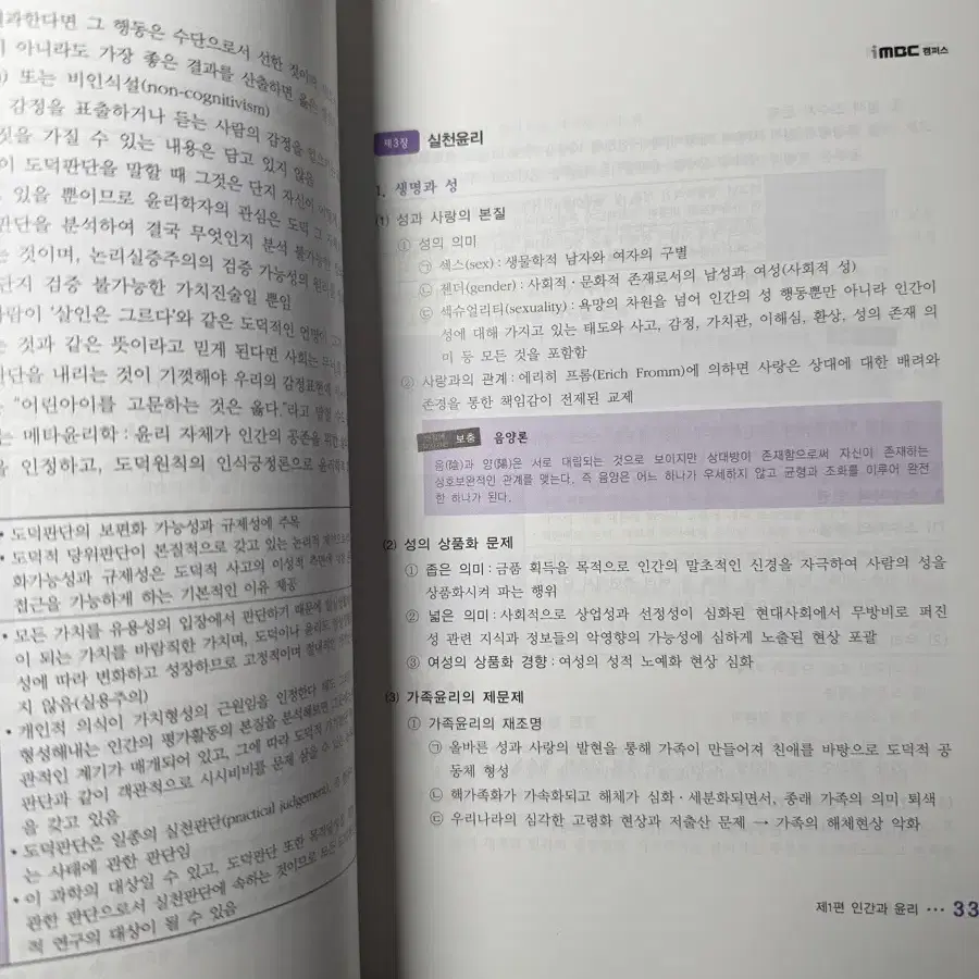 독학사 1단계 일괄 판매합니다