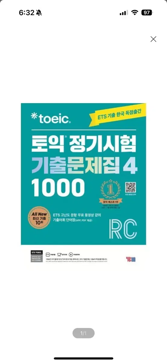 [새상품] ETS 토익 정기시험 기출문제집 1000 Vol. 4 RC