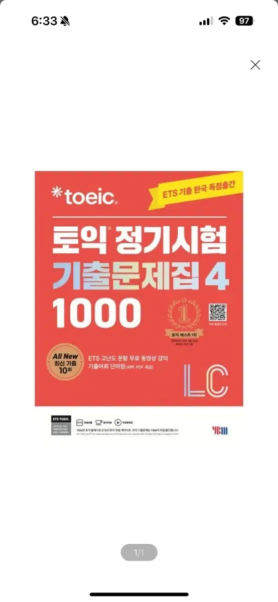 [새상품] ETS 토익 정기시험 기출문제집 1000 Vol. 4 LC