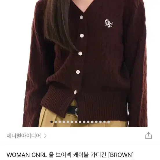 제너럴 아이디어 울 브이넥 케이블 가디건 브라운 L