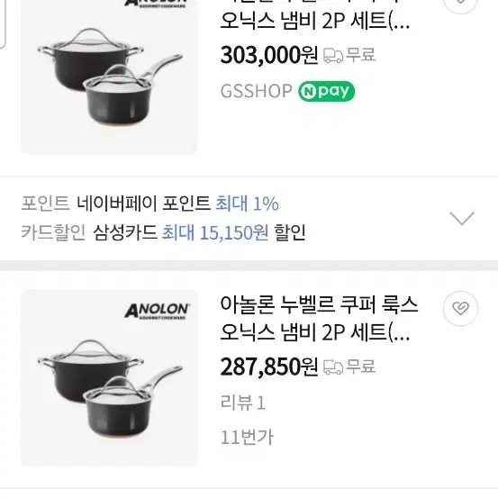 아놀론 통5중 깊은 냄비 2종