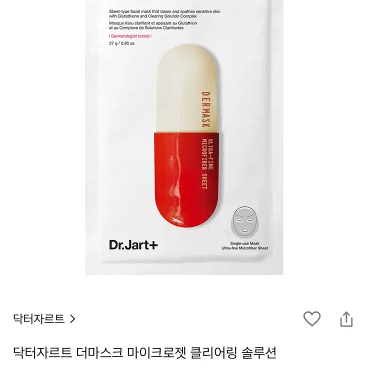 닥터자르트 마스크팩