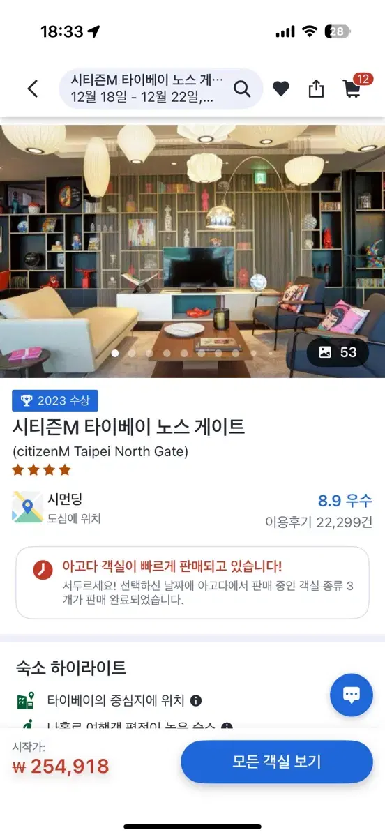 시티즌M 타이베이 노스 게이트 (대만 숙소)