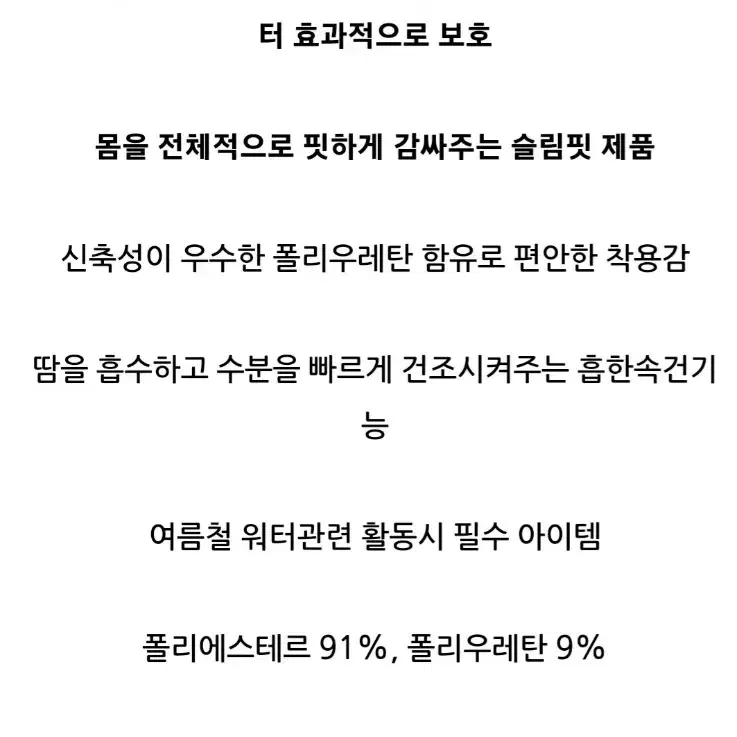 르꼬끄 풀집 래쉬가드